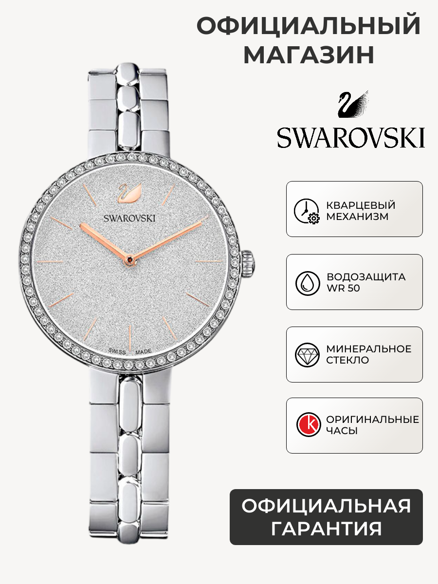 Наручные часы SWAROVSKI 