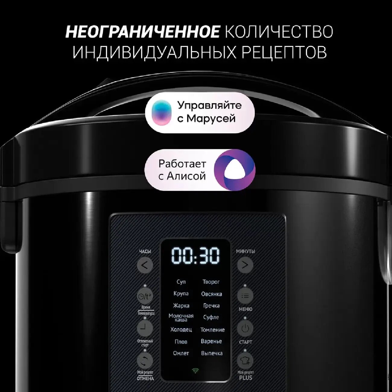 Мультиварка Polaris PMC 0521 IQ Home — фото 1