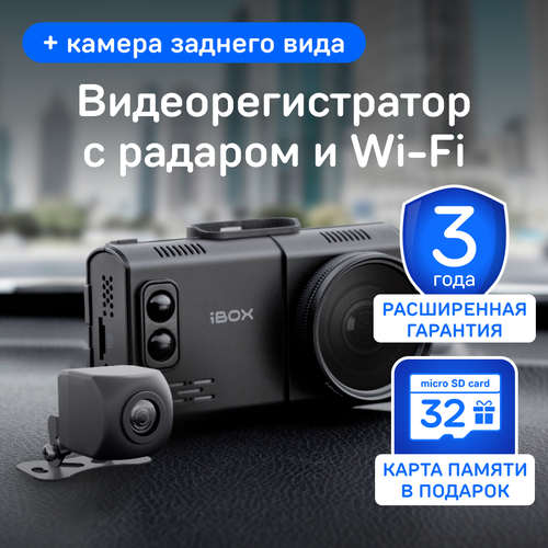 фото Видеорегистратор ibox alta wifi с сигнатурным радар-детектором + камера заднего вида rc fhd11