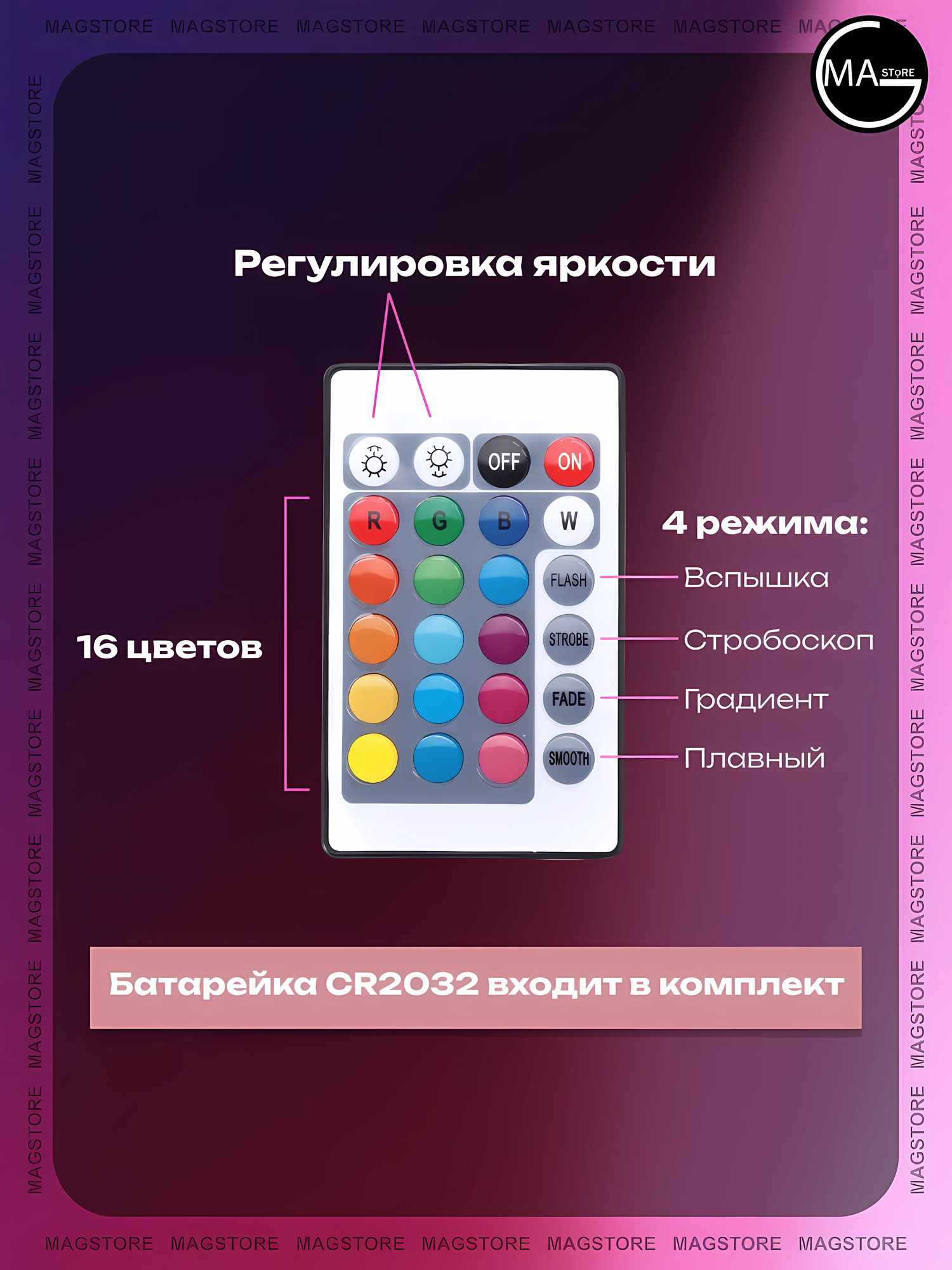 Закатная rgb лампа с эффектом заката 16 цветов с пультом — фото 1