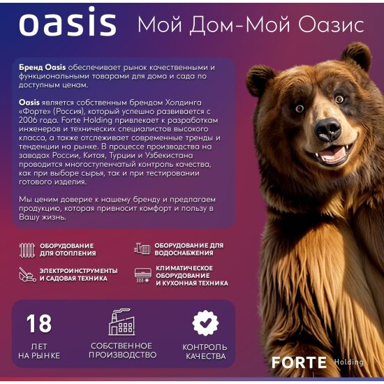Обзор: Газовая колонка Oasis OR-20S