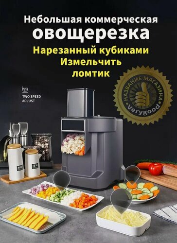 Изображение товара Электрическая овощерезка