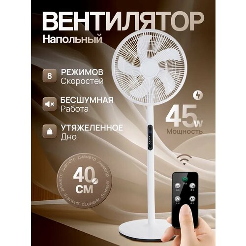 Вентилятор напольный для дома мощный с пультом 378800₽