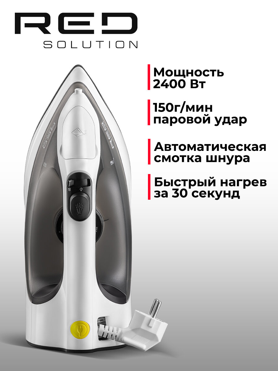 Утюг RED SOLUTION C300 керамика 2400Вт вертикальное отпаривание автоотключение