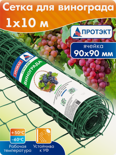 Изображение товара Сетка для винограда садовая 10 м, для вьющихся растений, хаки