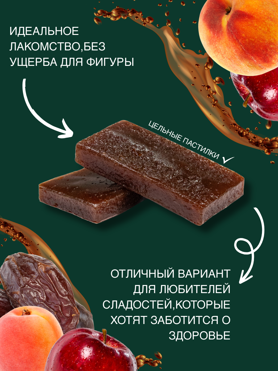 Изображение Пастила фруктовая без сахара Natur Pastil 700гр микс, бренд AlexSweets