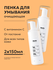 Likato Professional Пенка для умывания лица очищающая от прыщей и...