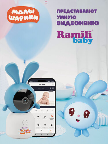 Изображение товара Видеоняня Малышарики, Крошик Ramili Baby RV100CKROSH Wi-Fi с креплением