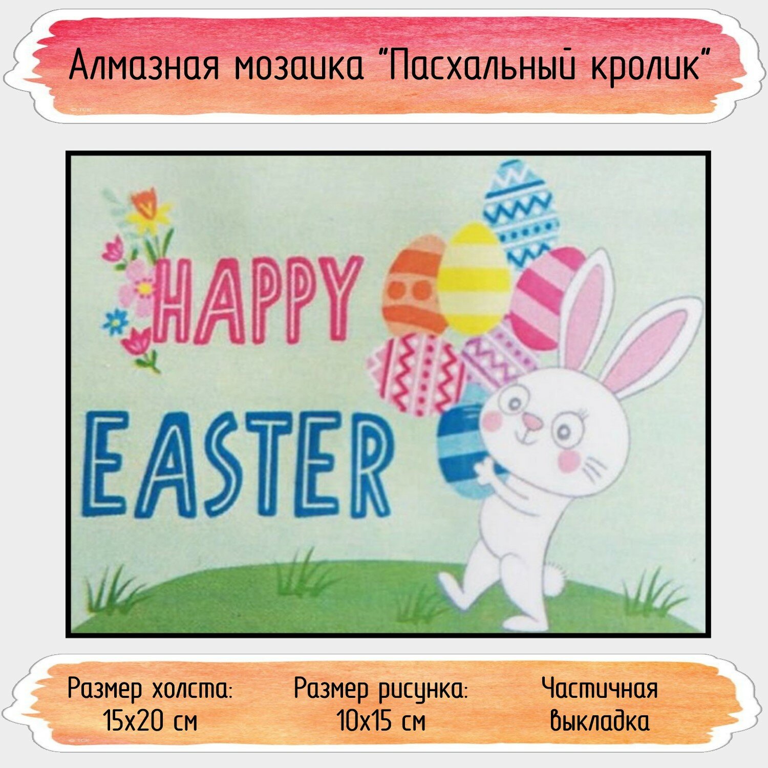 Алмазная мозаика Seichi