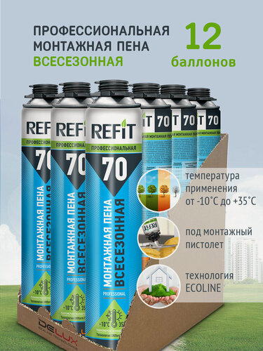 Изображение товара Монтажная пена REFIT 70 профессиональная всесезонная, 12шт.