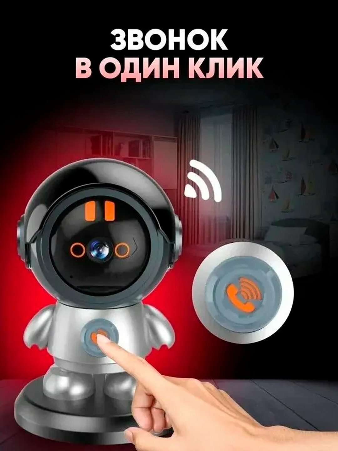 Видеоняня камера Космонавт B76 для детя управления безапасност — фото 1