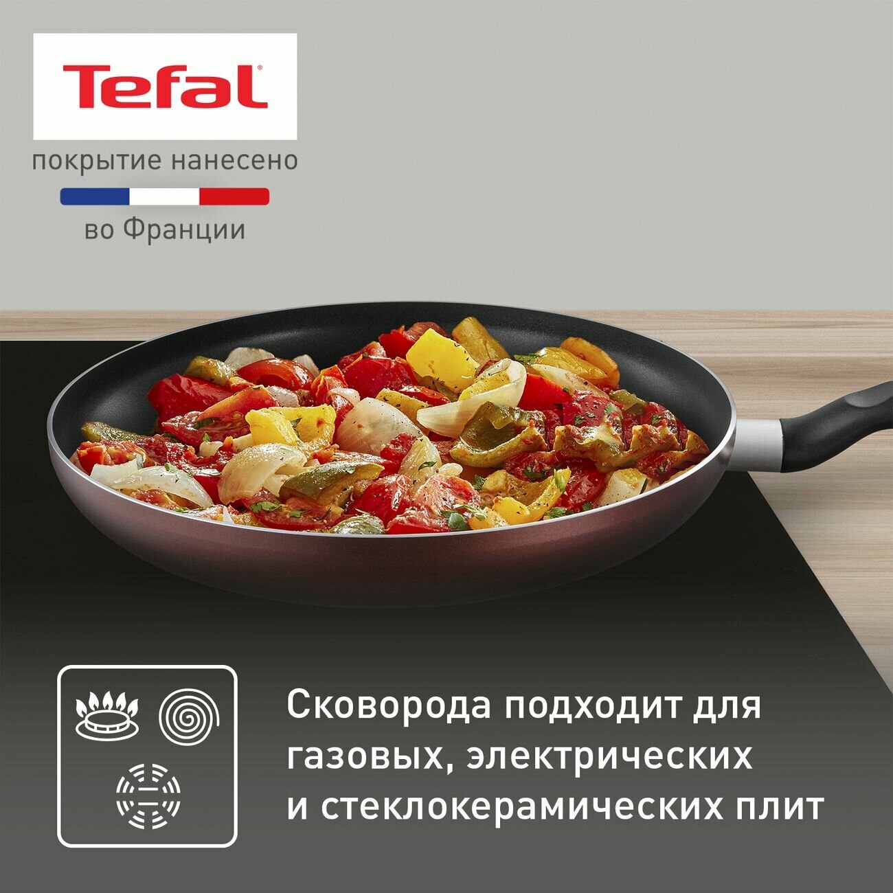 Сковорода Tefal Cook & Clean 24 см 04233124 — фото 1