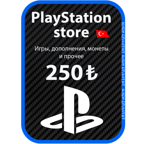 Карта пополнения PlayStation Store 1000 TRL Турция Цифровой код пополнение счета PlayStation Gift Card Turkey 650₽