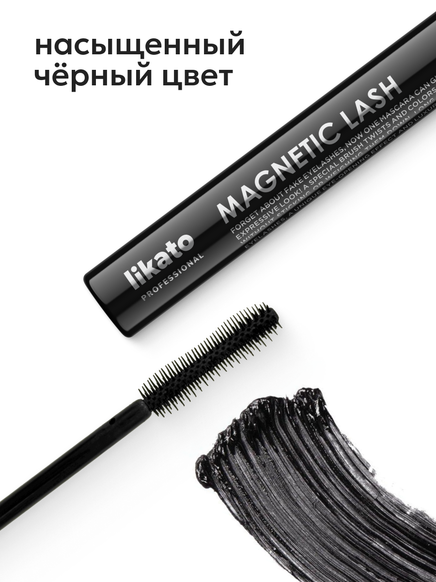 Likato Professional Тушь с эффектом накладных ресниц Magnetic Lash, 7.3 г — фото 1