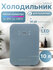 COOLBOXBEAUTY Мини-холодильник для косметики с дисплеем, 10 литров черный