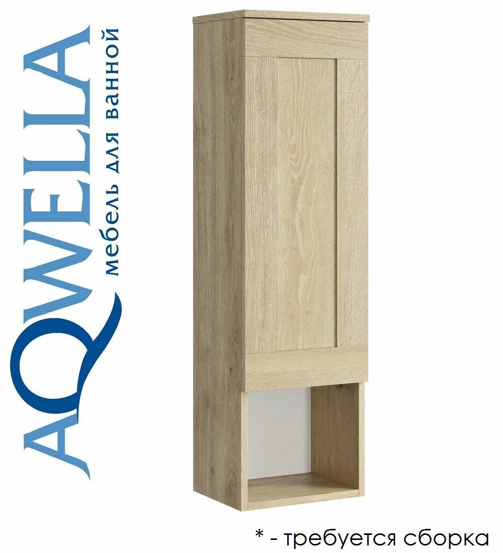 Шкаф пенал для ванной Aqwella Bern BRN0503