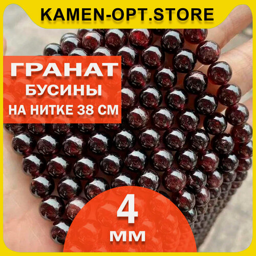 Изображение товара KamenOpt / Гранат (Альмандин) бусины 4 мм, на нитке 38 см, из натурального камня