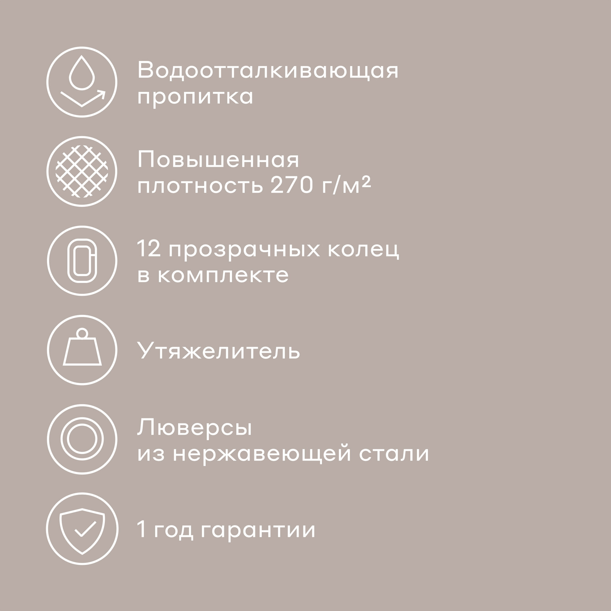 Штора для ванной комнаты Pragma Felgo, 200*180 см, пепельно-бежевыи, FLG8. TCMP.038 — фото 1