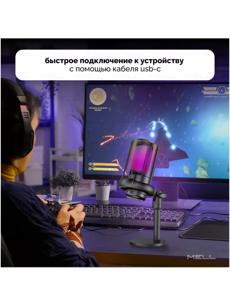 Микрофон для пк usb игровой с rgb подсветкой настольный — фото 1
