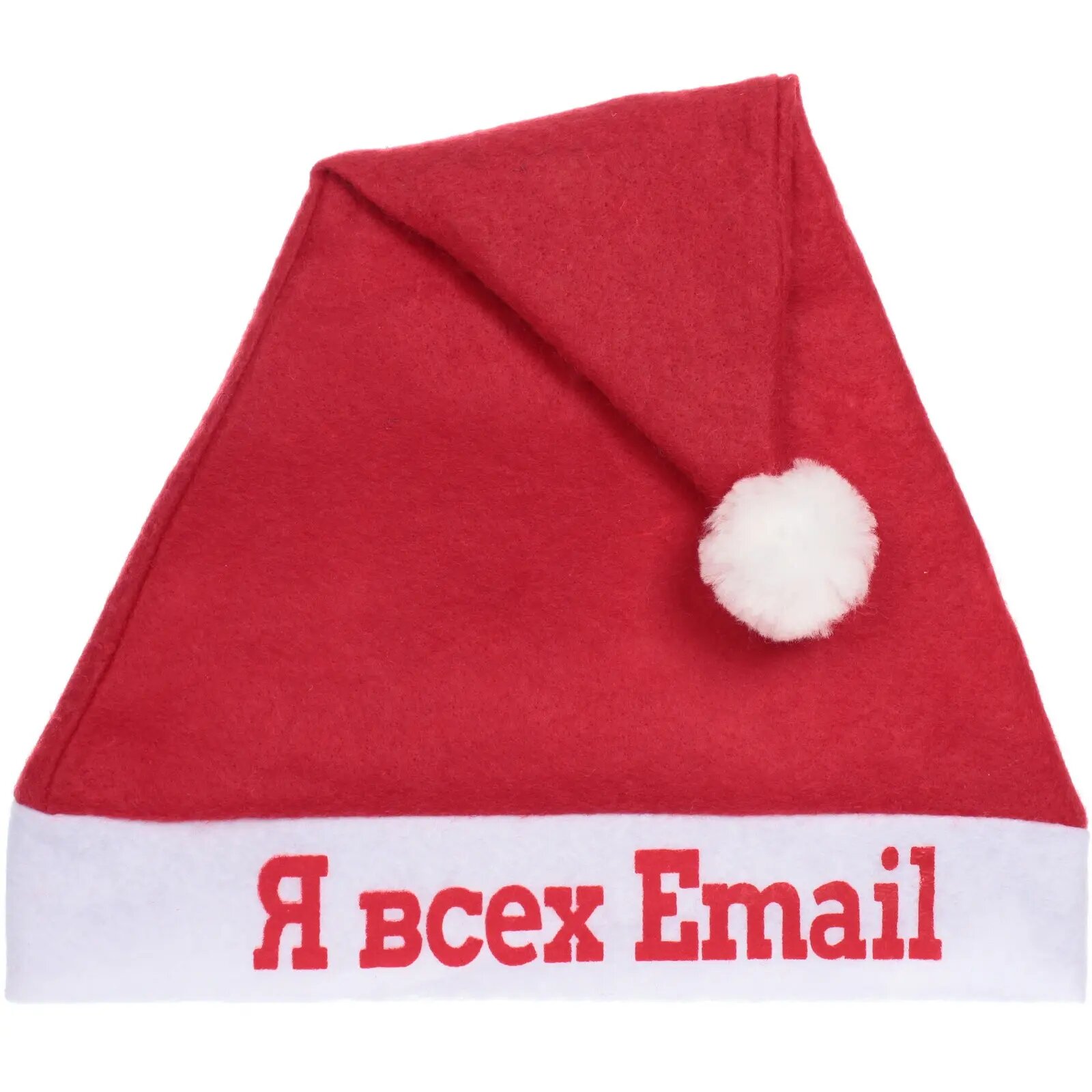 Новогодний колпак текстильный «Я всех Email» красный 29х37см мягкий флис