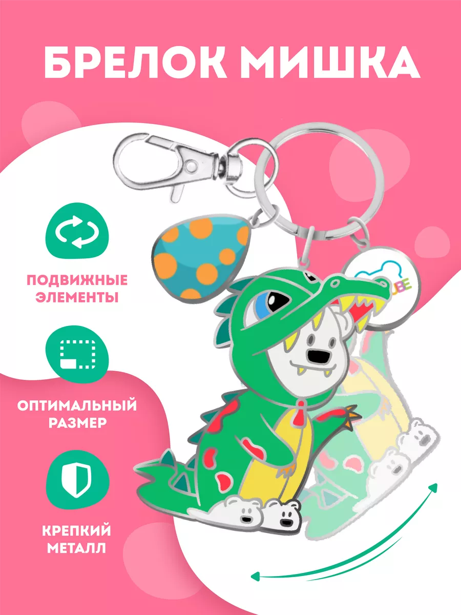 Брелок LUMICUBE