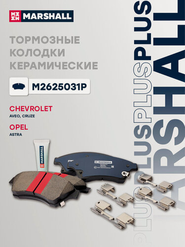 Изображение товара Тормозные колодки дисковые PLUS (передняя) Chevrolet: Aveo, Cruze; Opel: Astra GDB1843 -