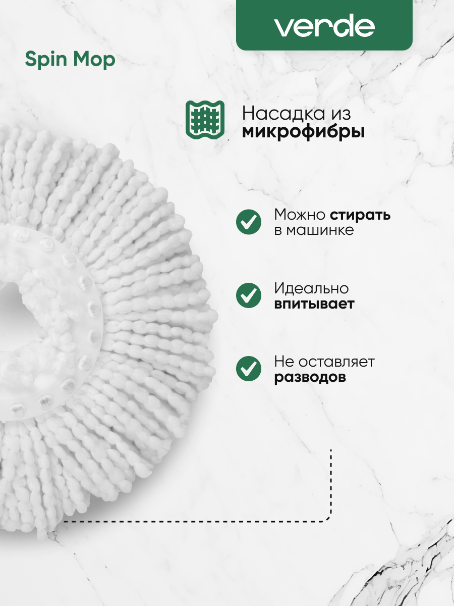 Швабра с отжимом и ведром, комплект для уборки VERDE SPIN MOP бежевый — фото 1