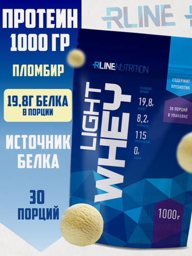 Изображение товара Протеин RLine Light Whey, пломбир, 1000 гр, сывороточный, порошок