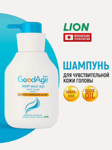 Изображение товара LION Шампунь для волос GOODAGE для сухой и чувствительной кожи головы / Увлажняющий с пантенолом против раздражений / Без парабенов и силикона 350 мл