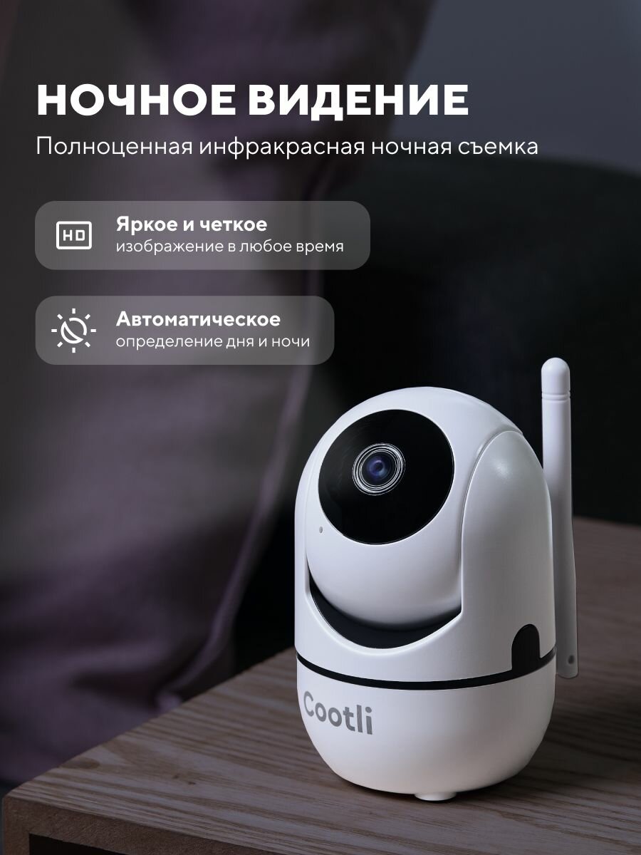 Cootli Камера видеонаблюдения WiFi для дома IS200 (IIWFM2) — фото 1