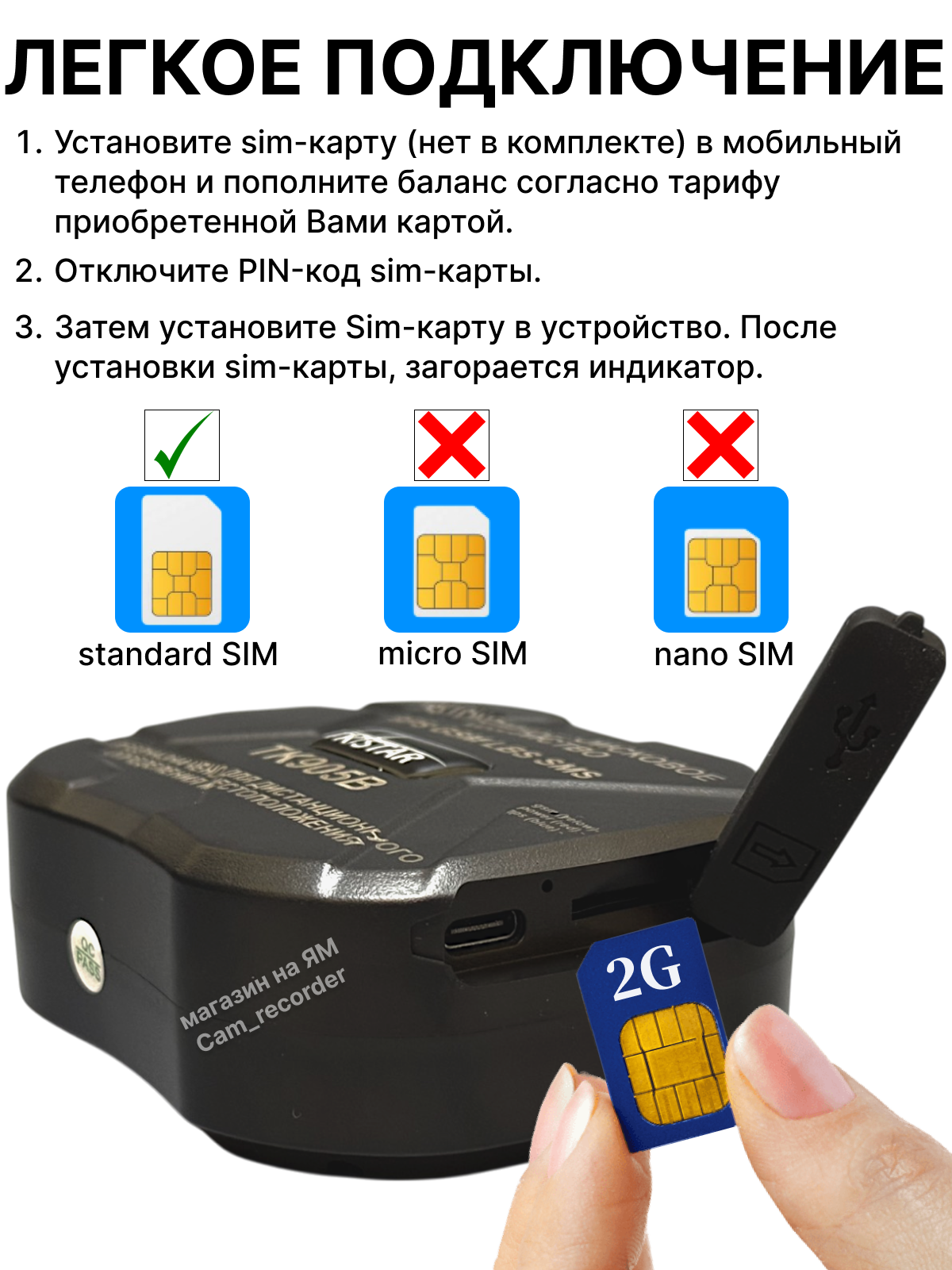 GPS-трекер TK905B без встроенного микрофона, подходит для автомобилей и домашних животных/ 10 000 mAh в режиме ожидания до 150 дней, мобильное приложение «Winnes GPS» — фото 1