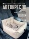 бежевый