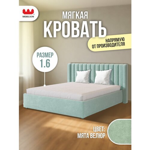 Кровать двуспальная Ева с основанием на опорах 160х200 см велюр Пудра Mebelson 61573₽