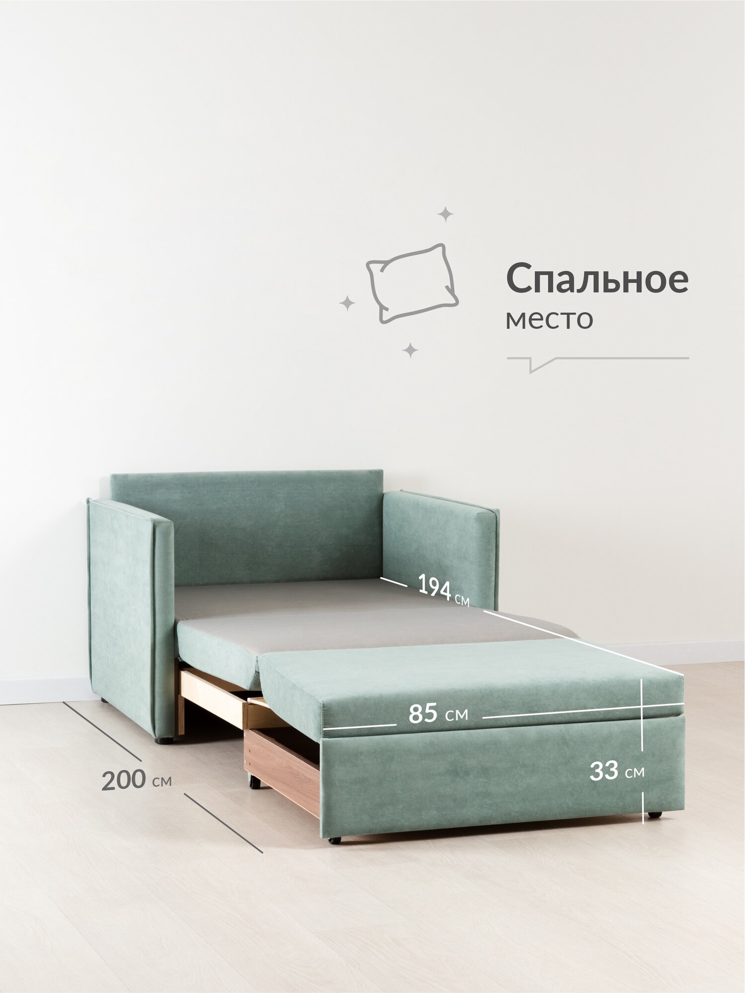 Кресло кровать в детскую, спальню, для кухни, балкона Сэм 04.01 Вивальди 10 (ментоловый) — фото 1