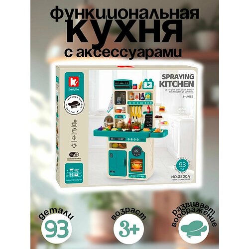 Кухня детская игровая с аксессуарами 4490₽
