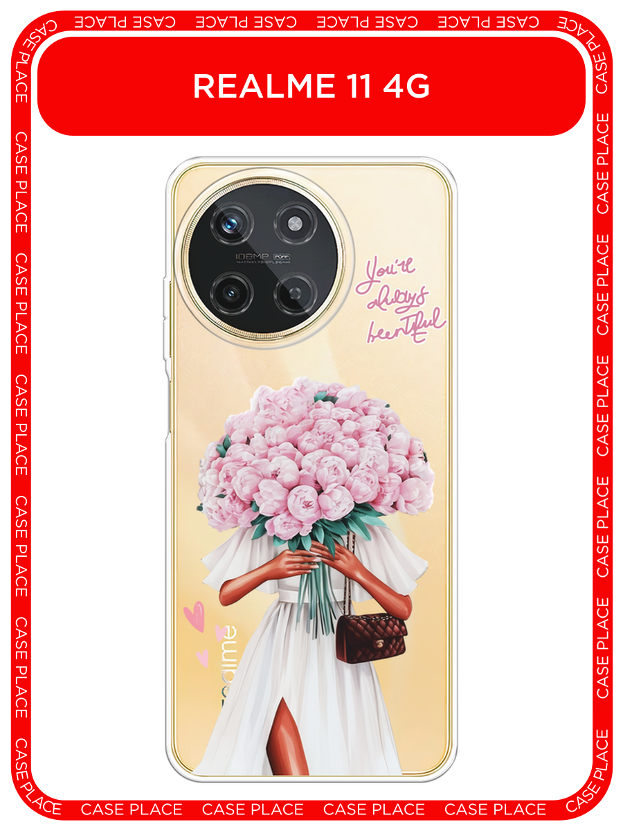Чехол на Realme 11 4G / Реалми 11 4G с принтом Девушка с букетом пионов, прозрачный