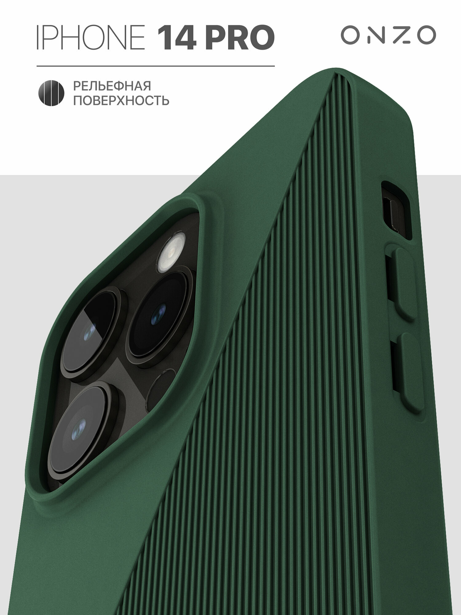 Защитный бампер на iPhone 14 Pro / Чехол на Айфон 14 Про ребристый, зеленый