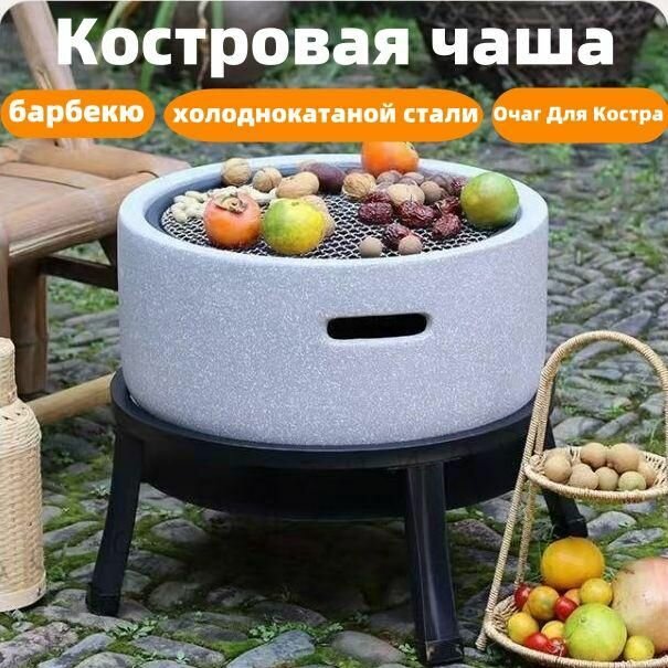 Костровая чаша12
