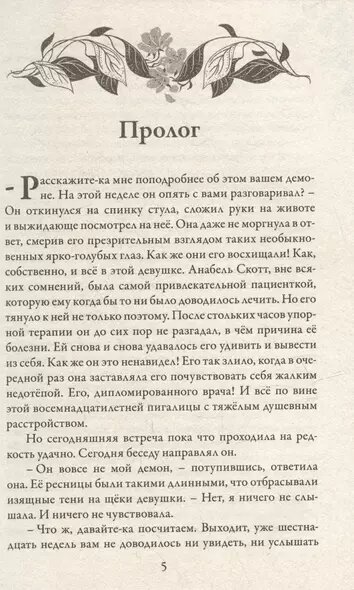 Зильбер. Трилогия: Третий дневник сновидений — фото 1