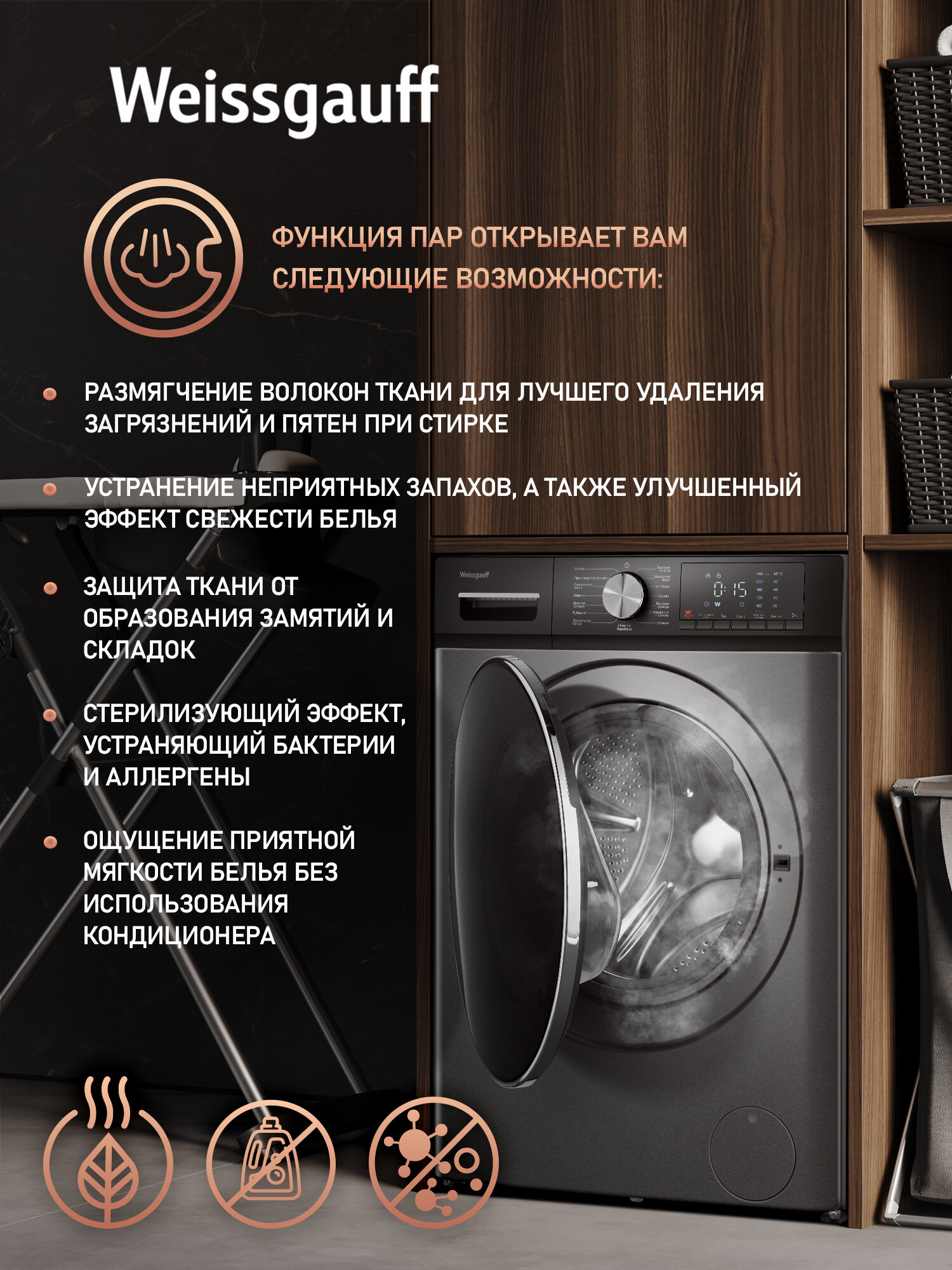 Стиральная машина с сушкой, инвертором и паром Weissgauff WMD 4148 D Grey, Загрузка 8 кг, Отжим 1400 оборотов — фото 1