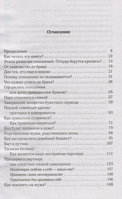 Это же любовь! Книга, которая помогает семьям — фото 1