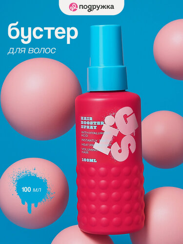 Изображение товара Бустер для волос GIS с гиалуроновой кислотой 100 мл