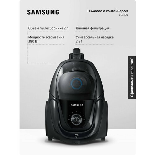 Samsung VC18M3160VG, 1800 Вт, 2 л, с турбиной Anti-Tangle и автосматыванием сетевого шнура, черный