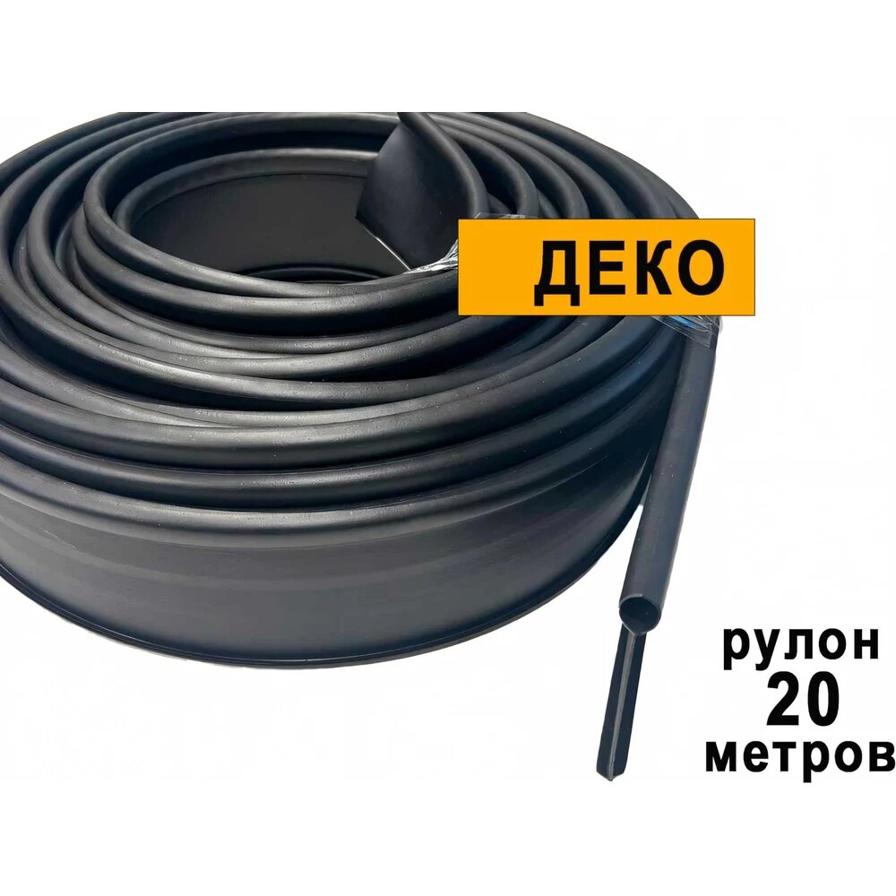 Бордюрная лента садовая ГеоПластБорд деко h 10см 20 метров цвет черный 748729005.20
