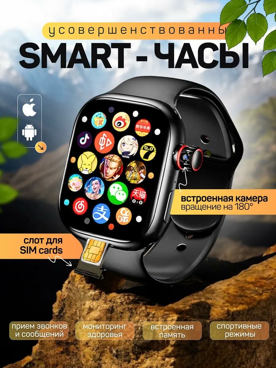 Смарт-часы с SIM картой, 2.06 Amoled HD-экран, Камера для Видеозвонков, Сенсор отпечатков пальцев, Черные