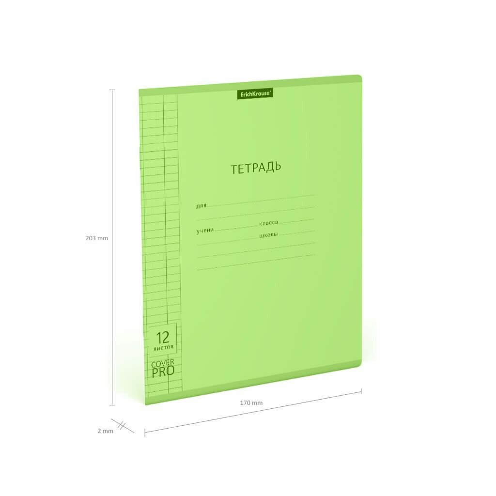 Тетрадь с пластиковой обложкой, 12 листов, клетка, ErichKrause Классика CoverPrо Neon, зеленый, набор 10 шт — фото 1