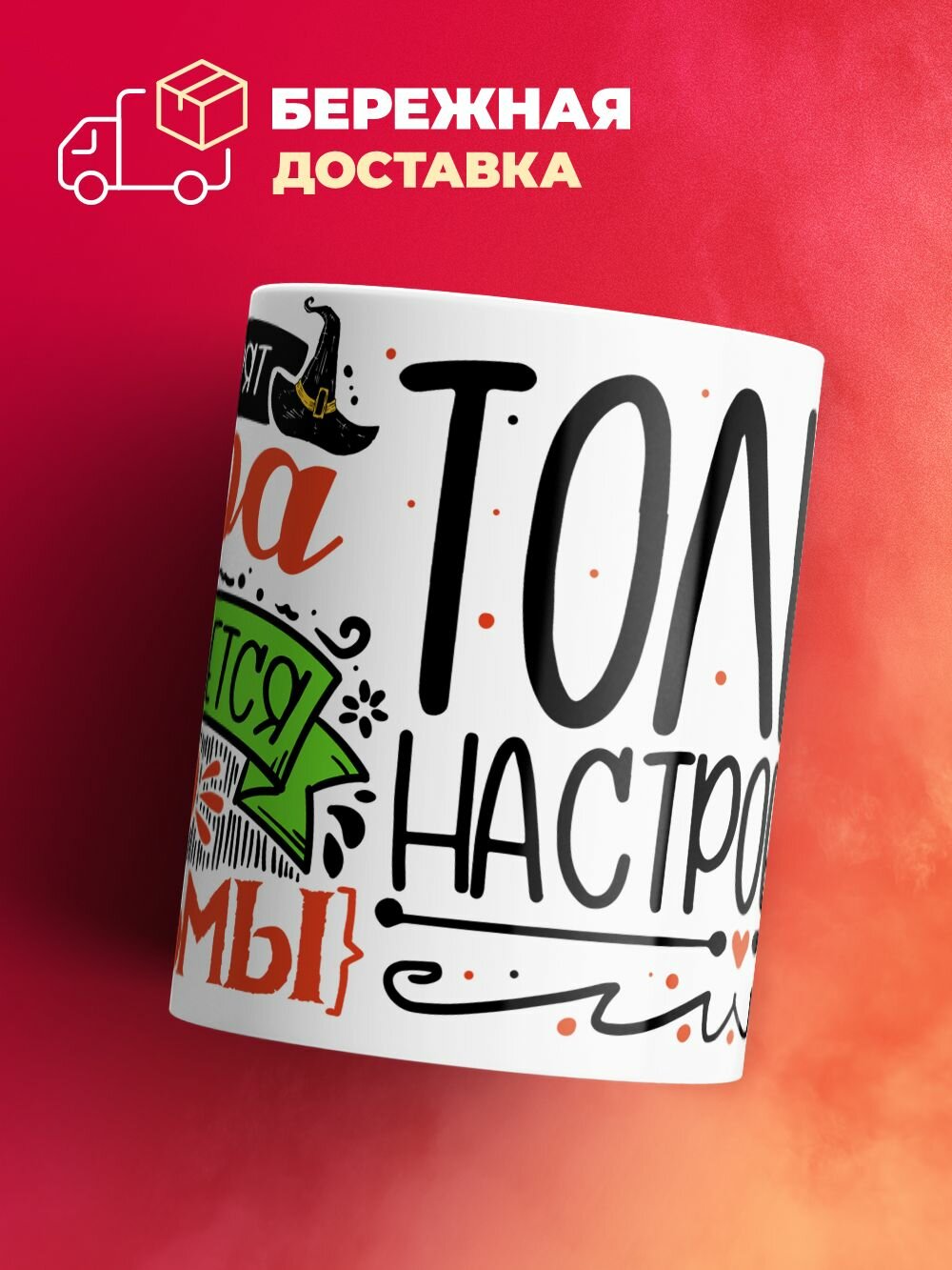 Кружка с именем, Лера отличается от ведьмы только настроением / 330 мл — фото 1
