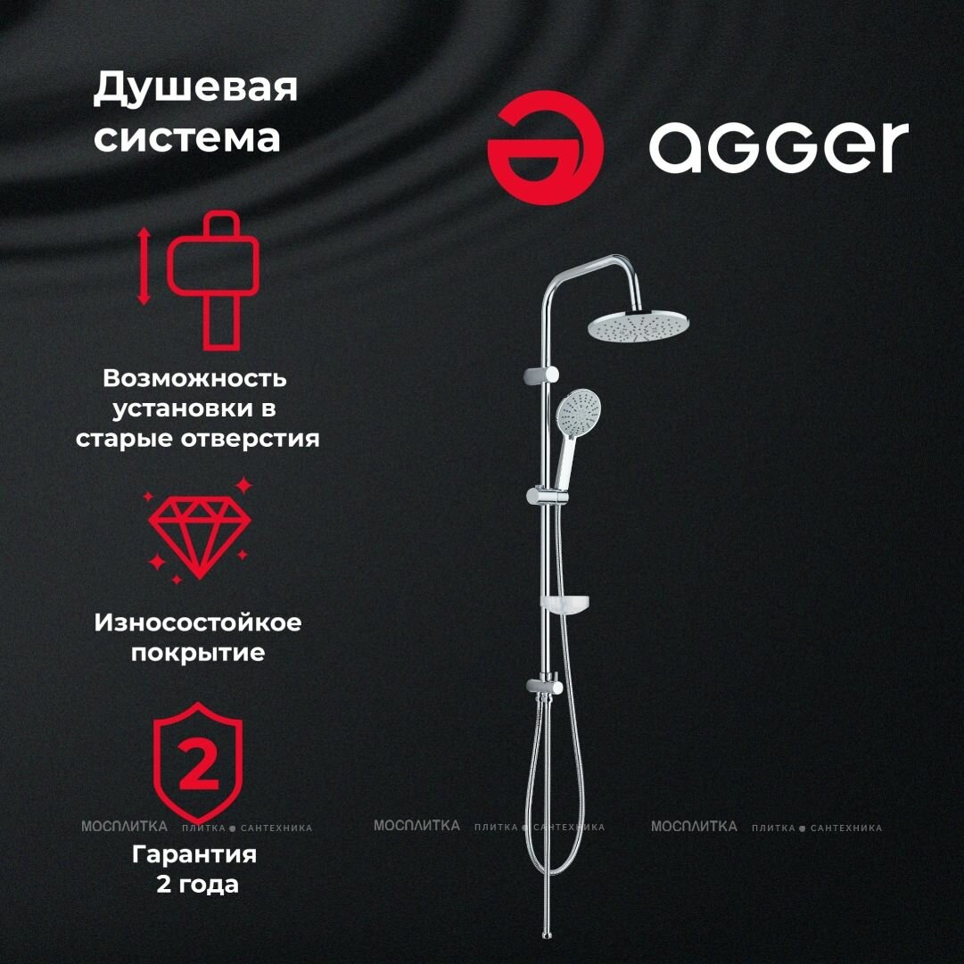 Душевая система Agger Breeze A0193500 хром A0193500