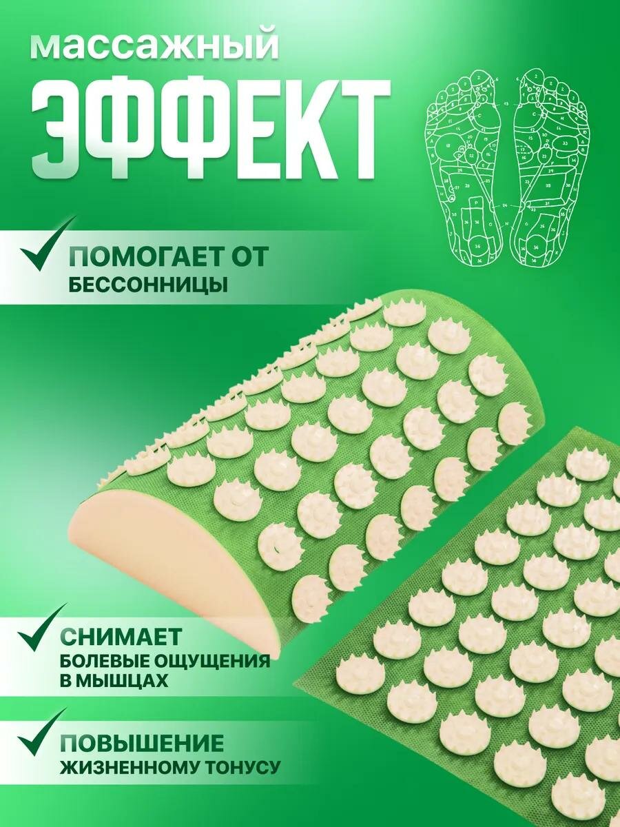 Аппликатор Кузнецова комплект, 144 колючки, спантекс, зелёный, 260 х 560 мм + валик 140*230 1085028 — фото 1