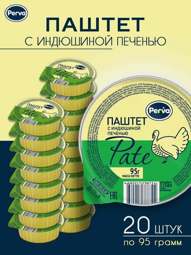 Изображение товара Паштет с индюшиной печенью 95 гр. Perva ламистер круглый -20 шт